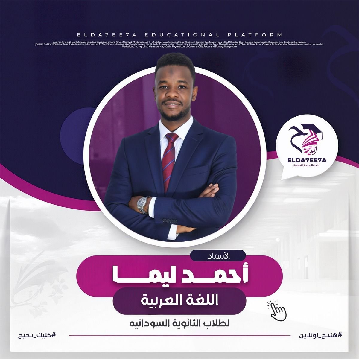 احمد
